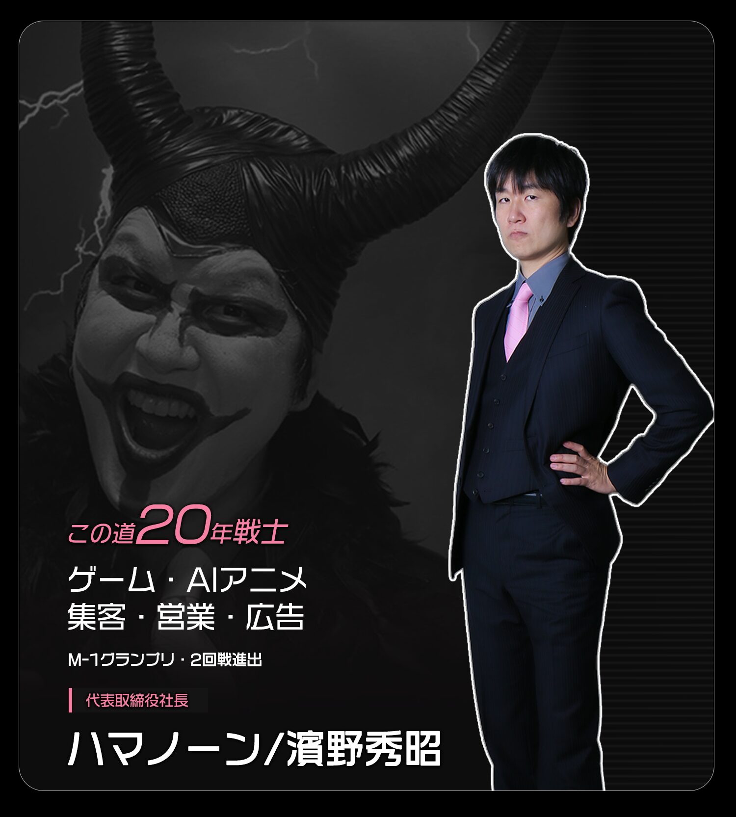 講師