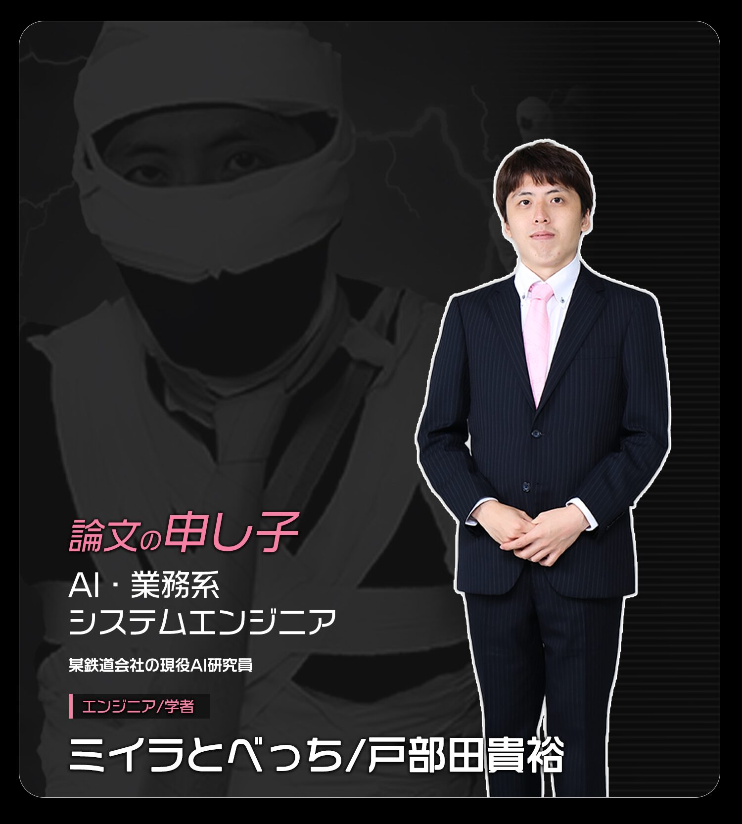 講師
