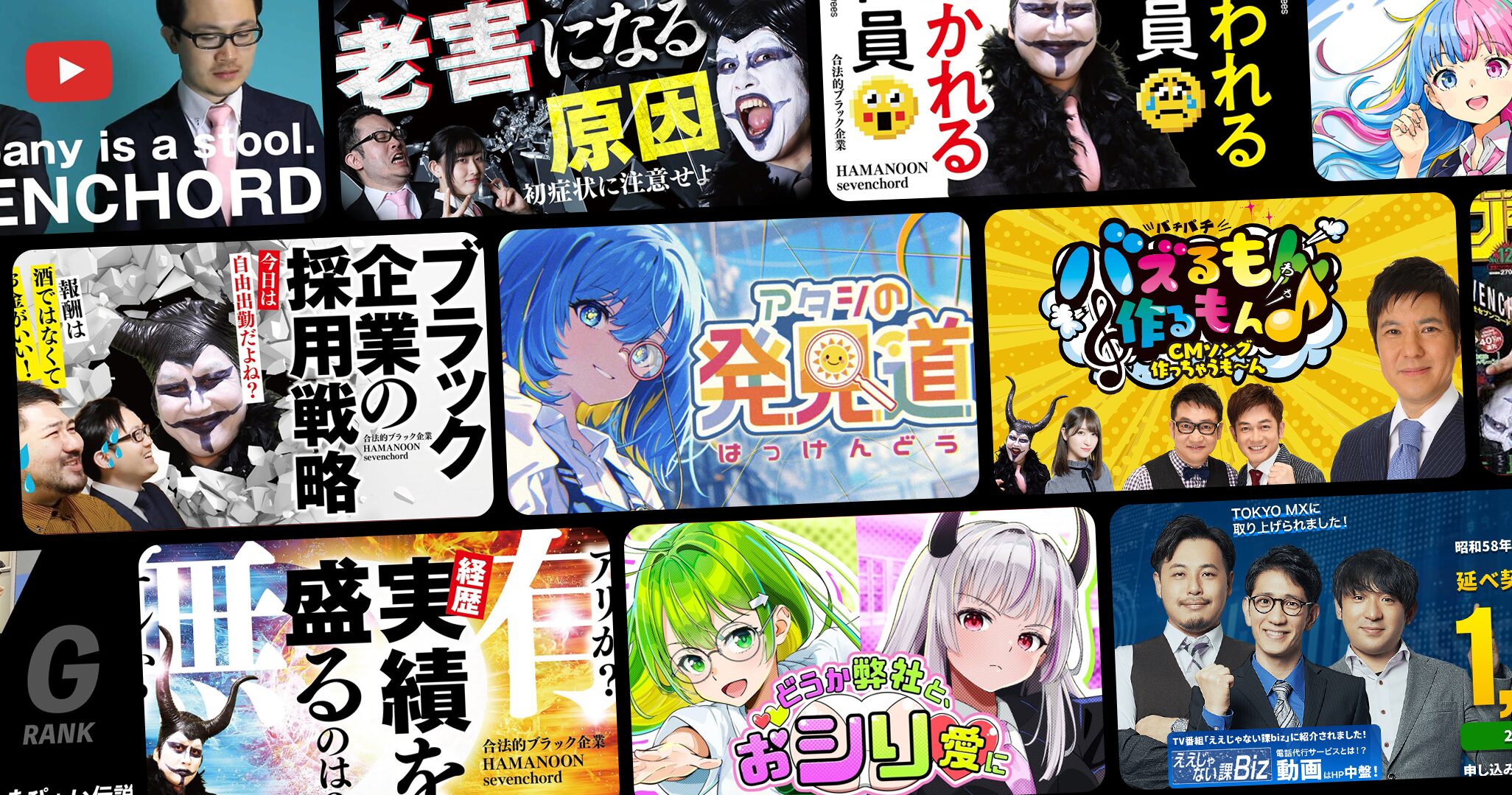 弊社の制作案件