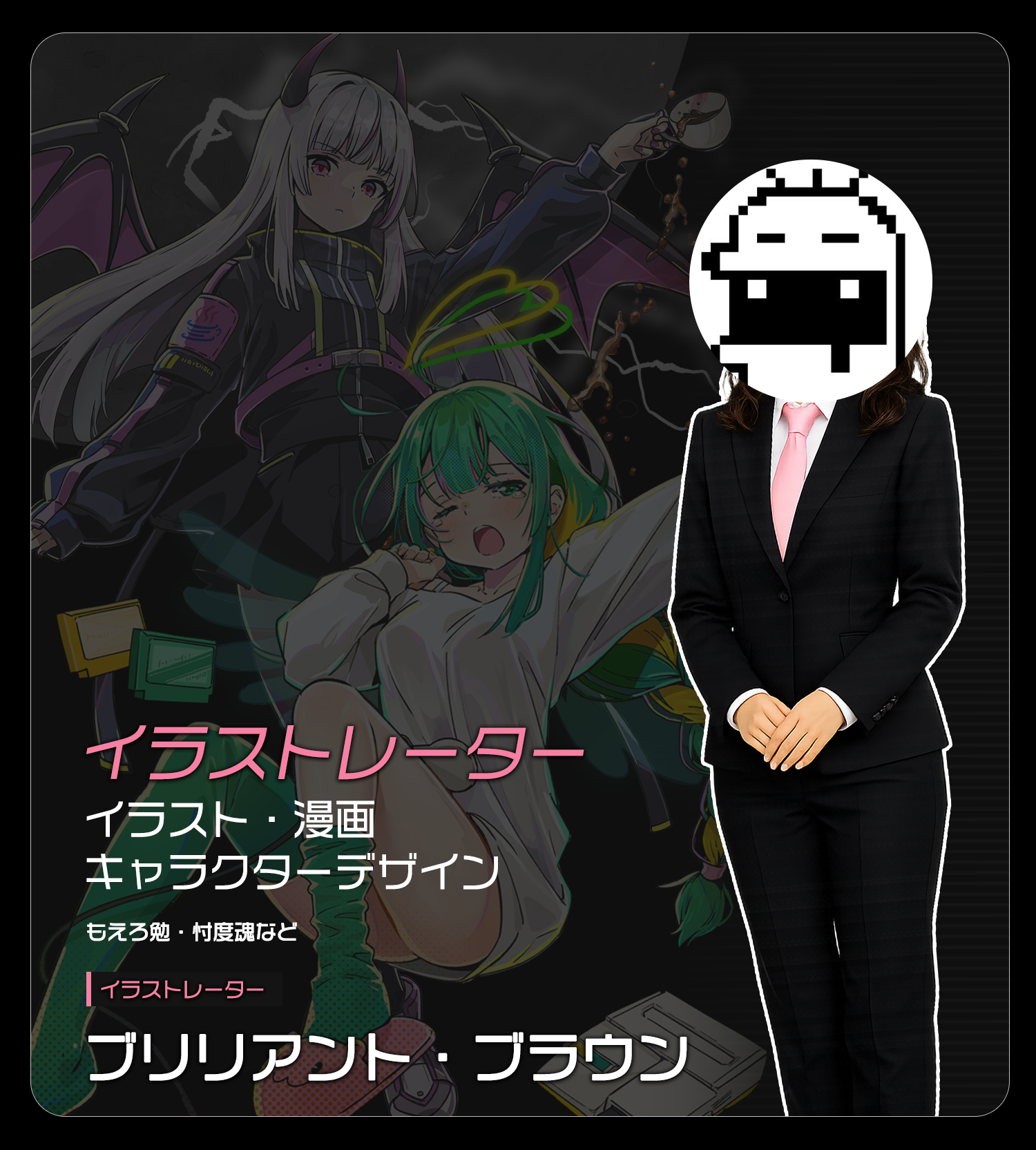講師
