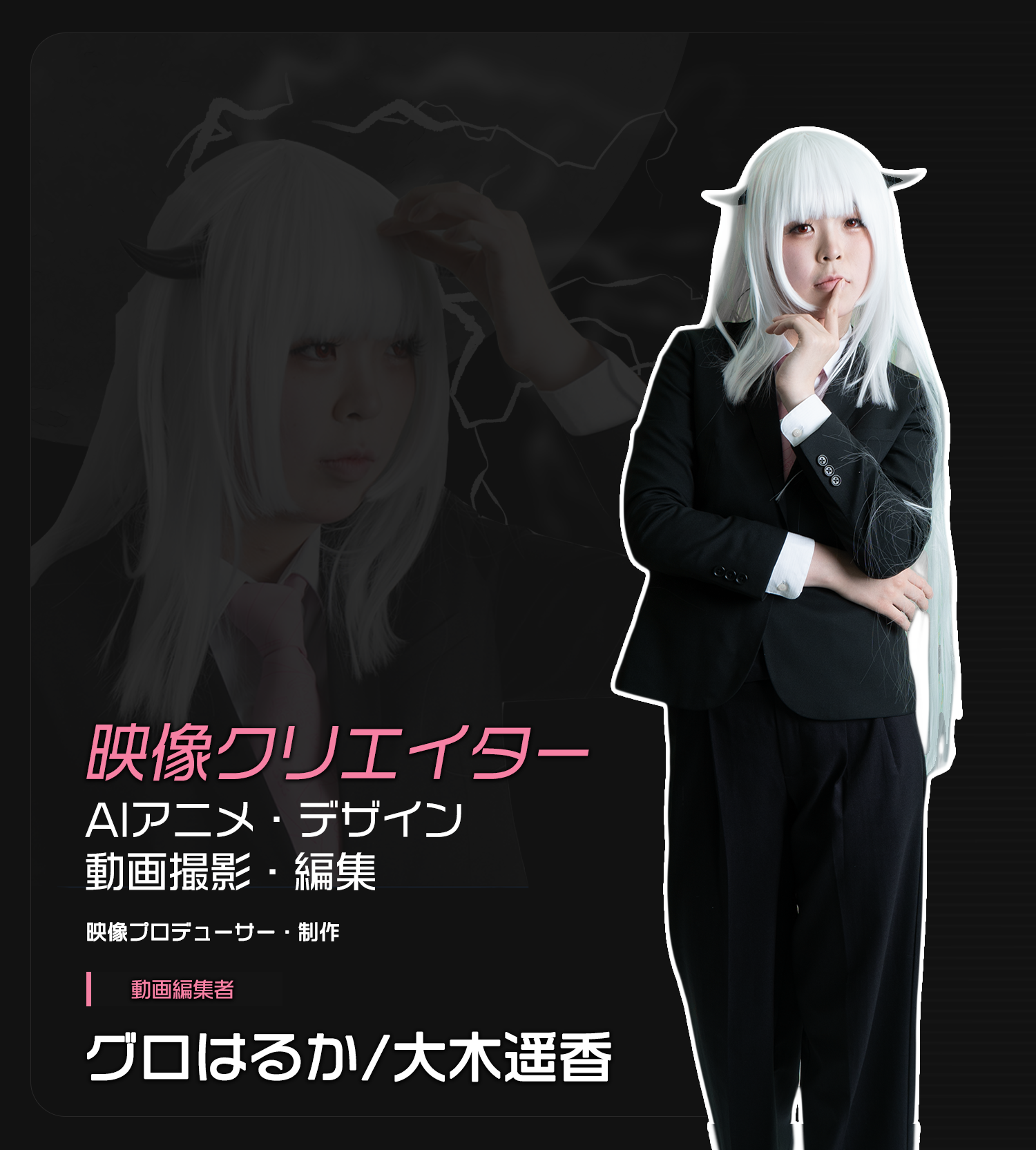 講師