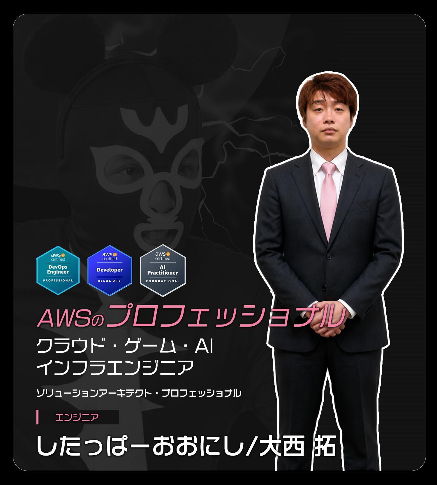 講師