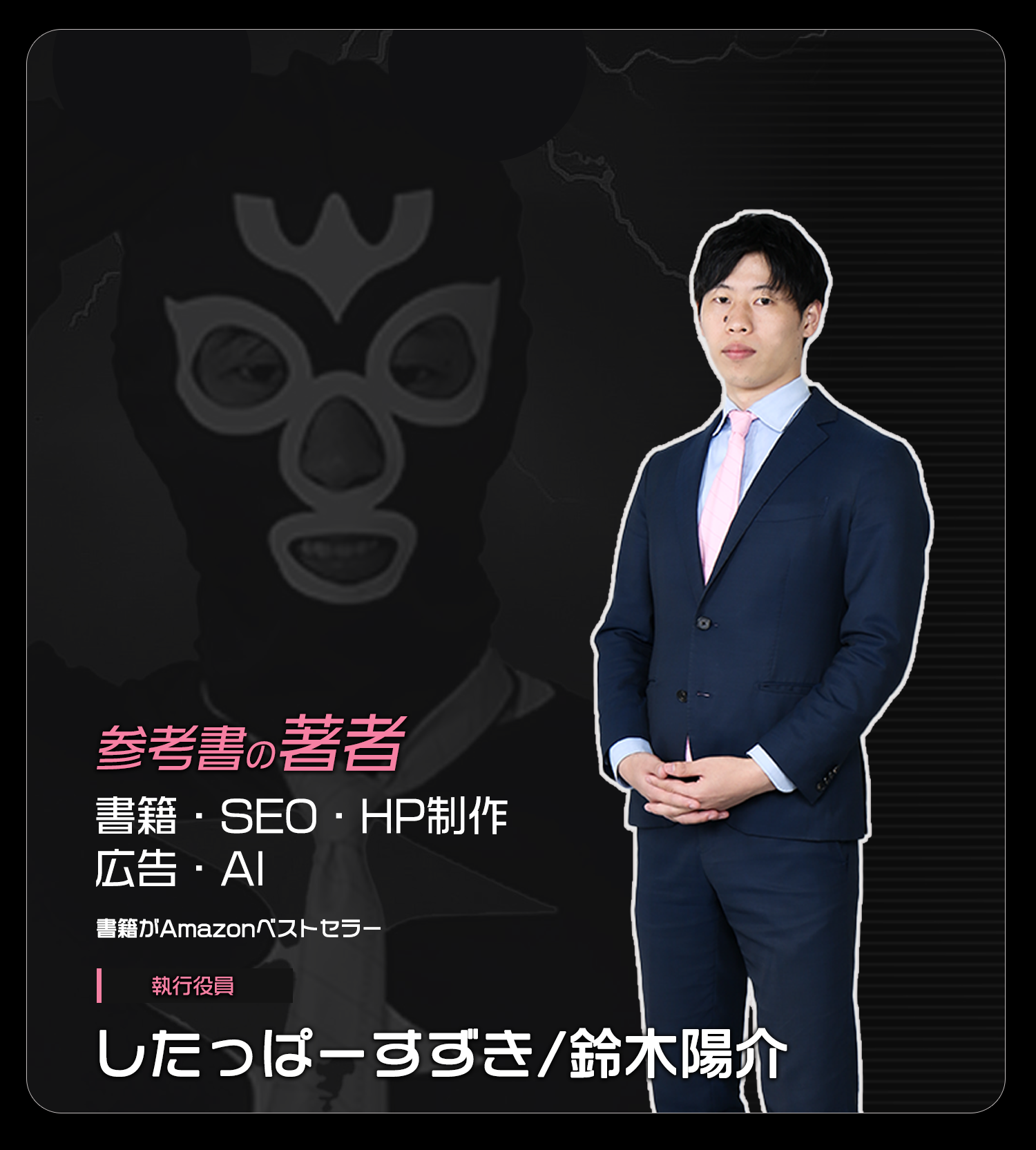 講師